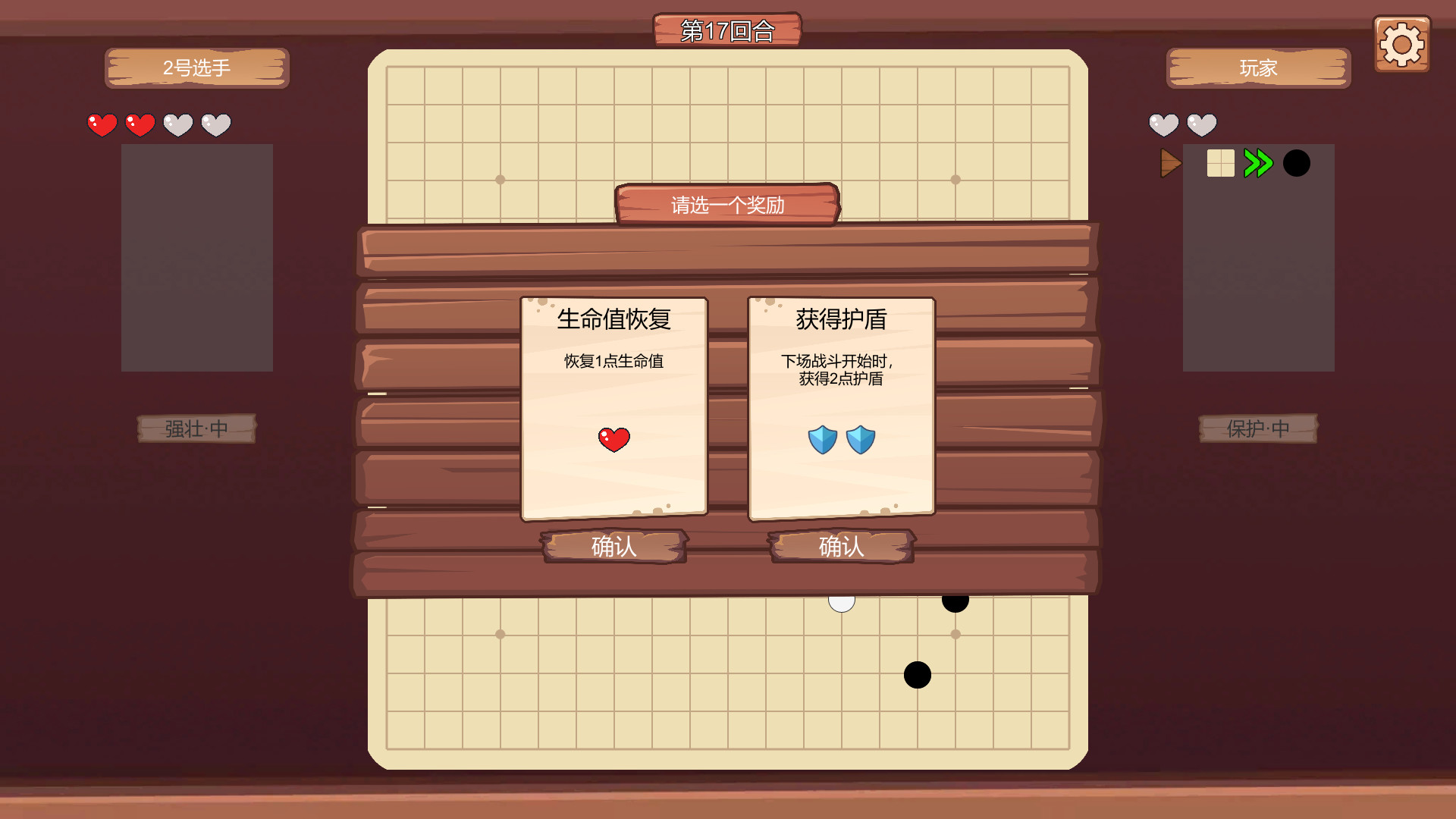 超级五子棋图片