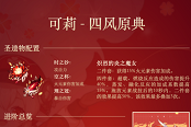 原神可莉毕业属性详解与计算教学