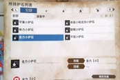 怪物猎人物语2金矿刷护石方法分享