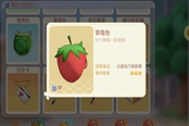 摩尔庄园手游草莓包获取方法 草莓包怎么获得