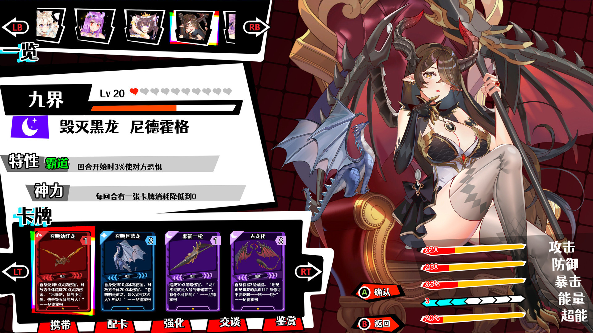 叛逆神魂GODSOUL图片