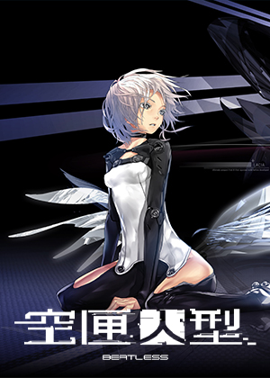 空匣人型