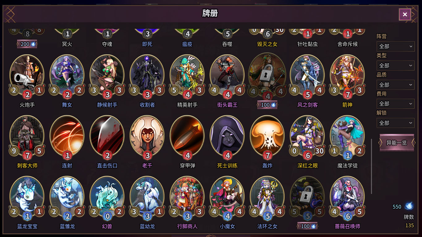 卡牌缔造者图片