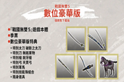 战国无双5双刀用法攻略 武器模组特色与招式一览