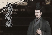 少年宋慈好用隐藏功能分享 怎么自动播放