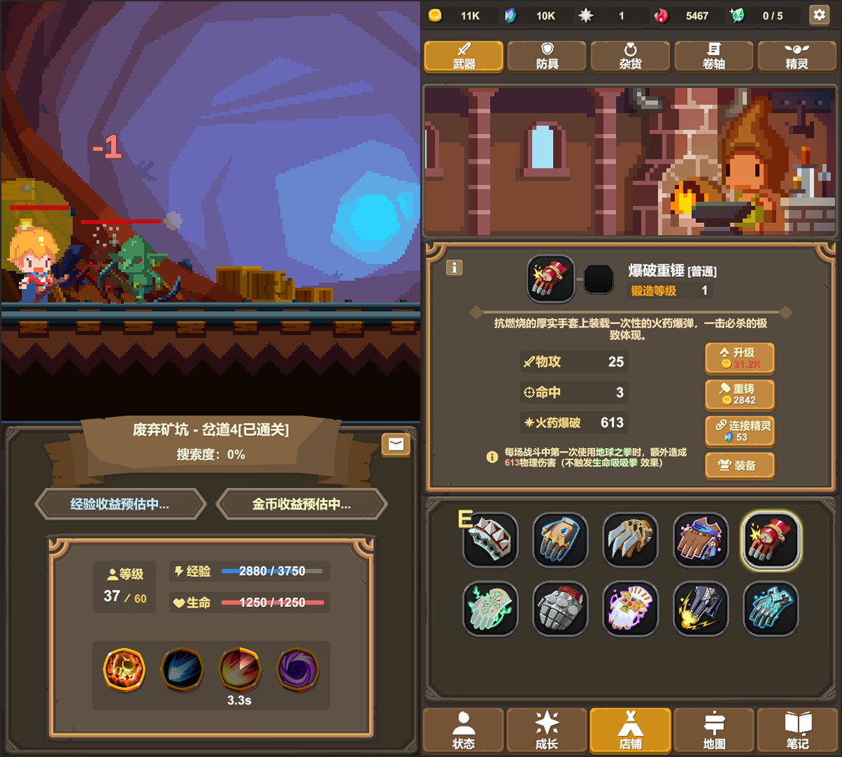 魔物调查者图片