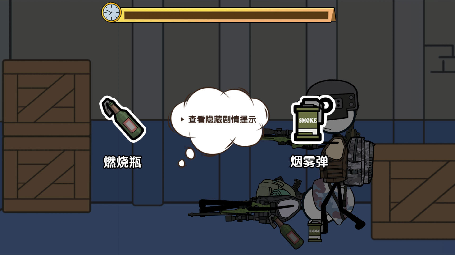 火柴人大逃亡图片