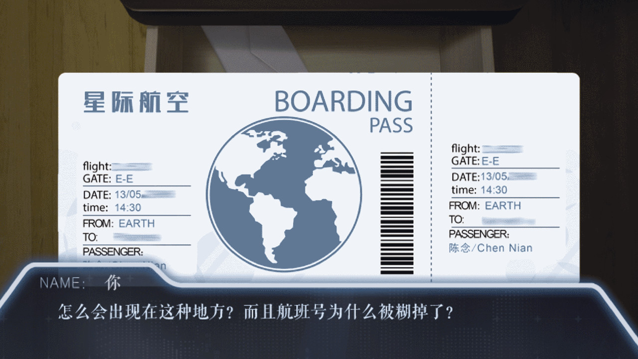 末日航路图片