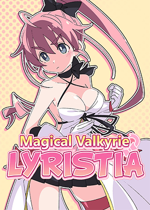 魔斗姬莉斯缇亚