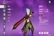 原神2.0全角色武器圣遗物搭配攻略