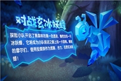 摩尔庄园手游黑森林boss一览 玄冰妖蜂介绍
