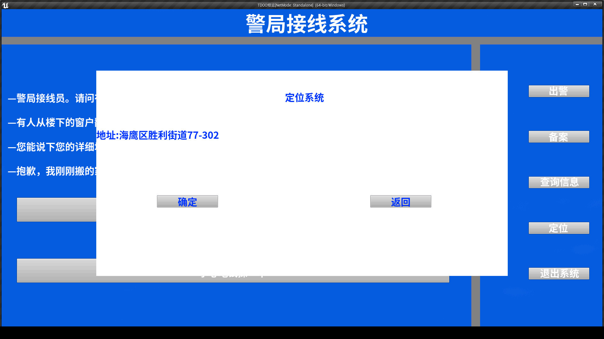 接线员的使命图片