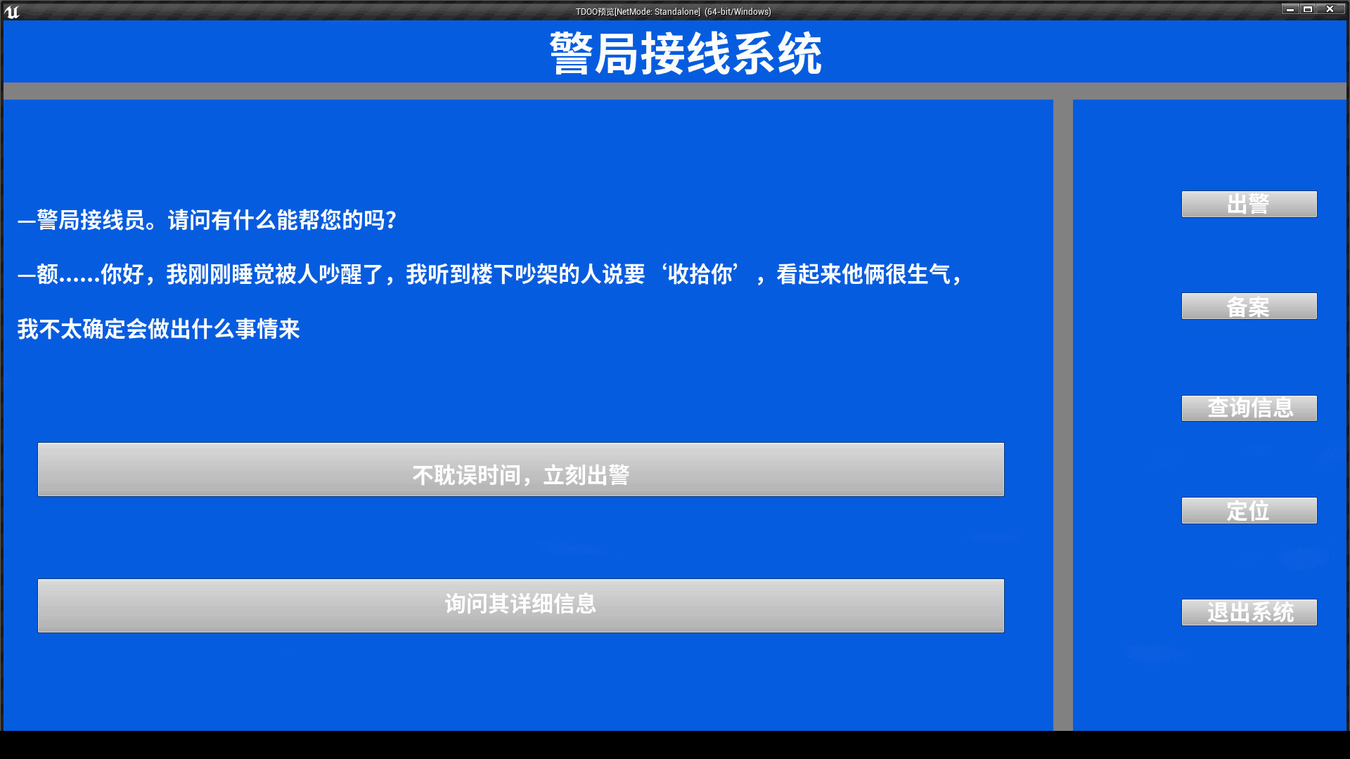 接线员的使命图片