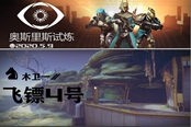 命运2宗师小径配装攻略 宗师小径怎么打