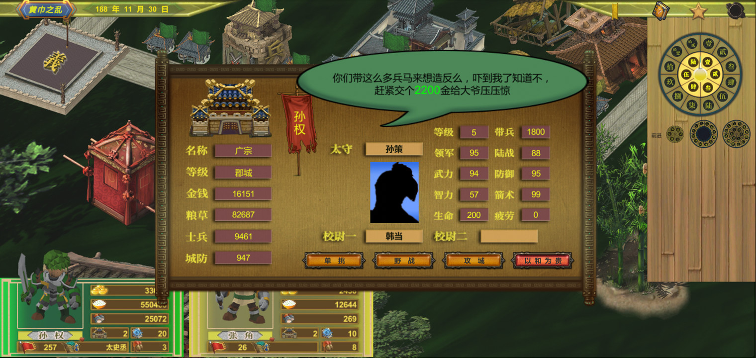 中华富甲三国图片