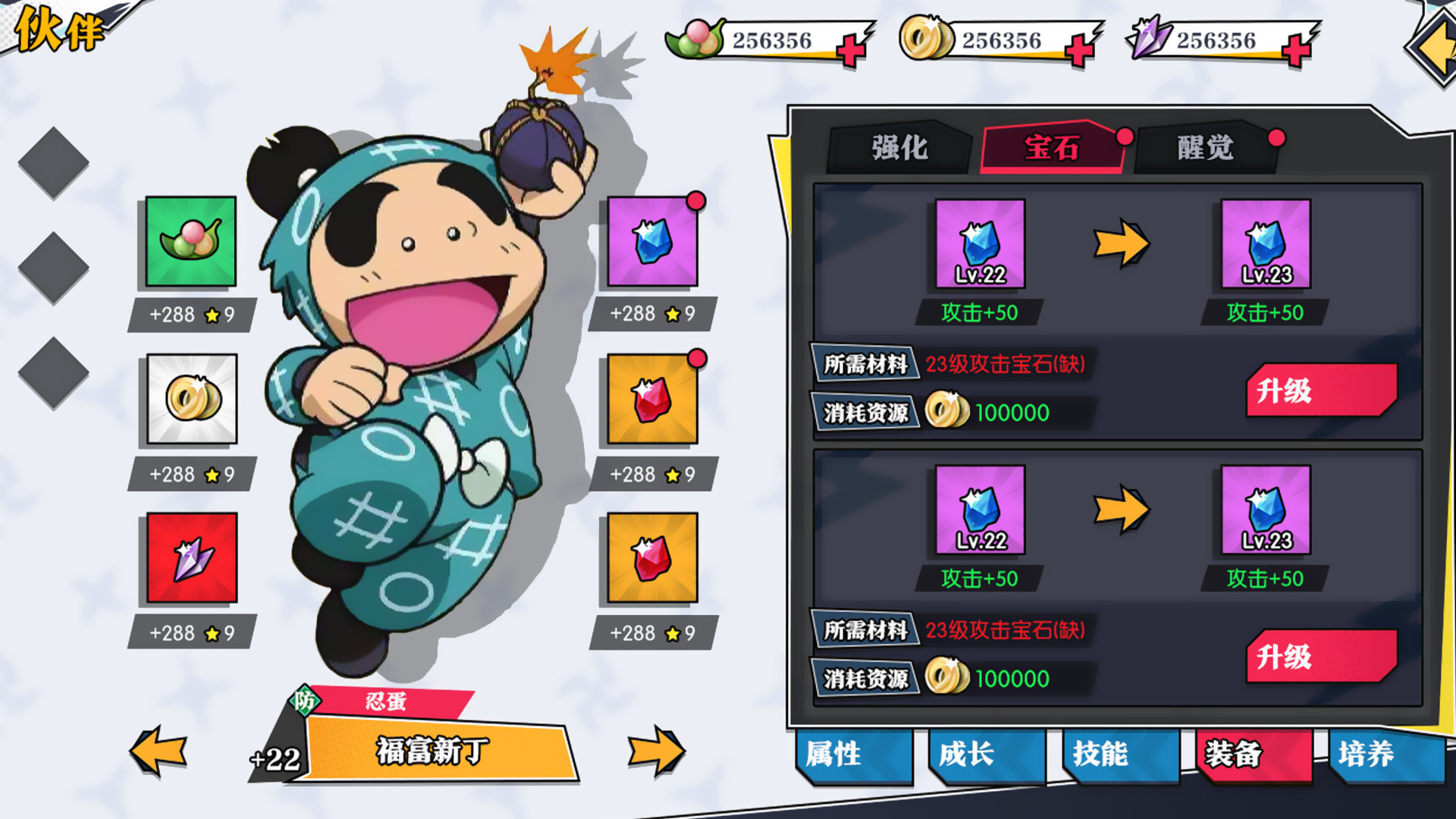 奔跑吧球球图片