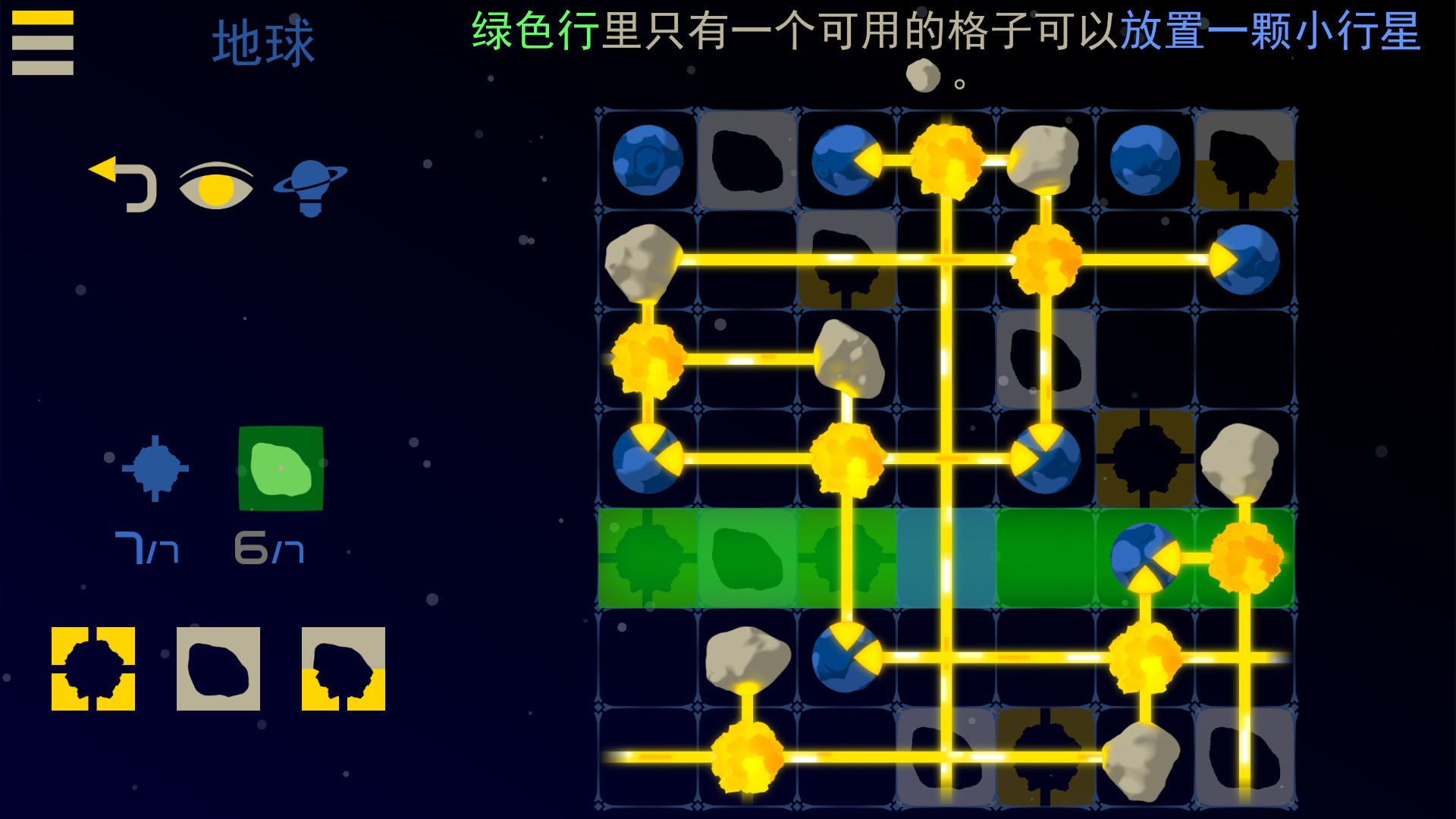 星光 X-2：星系谜题图片