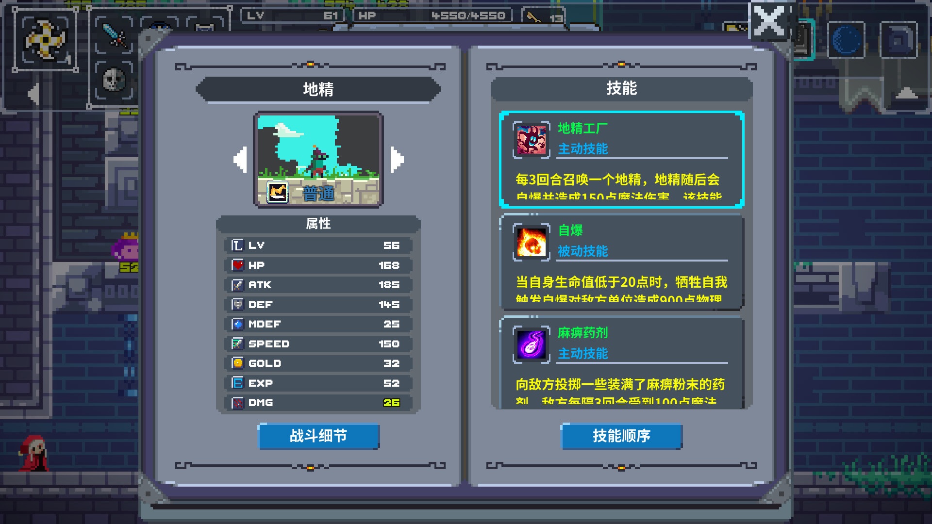 魔旅之塔图片