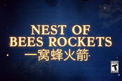 《帝国时代 4》宣传片公布 战争武器系列之一窝蜂火箭