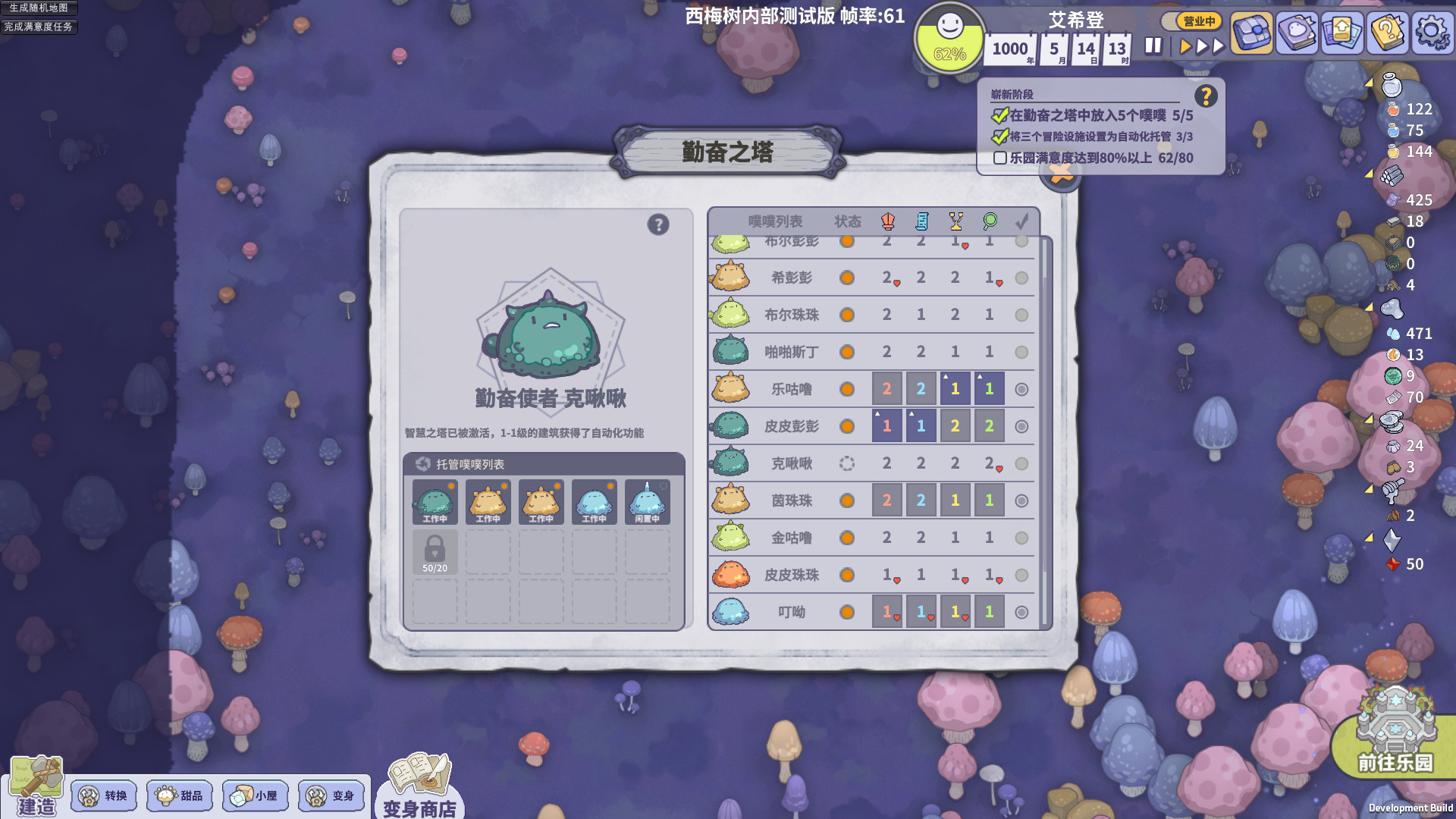 噗噗的冒险乐园图片