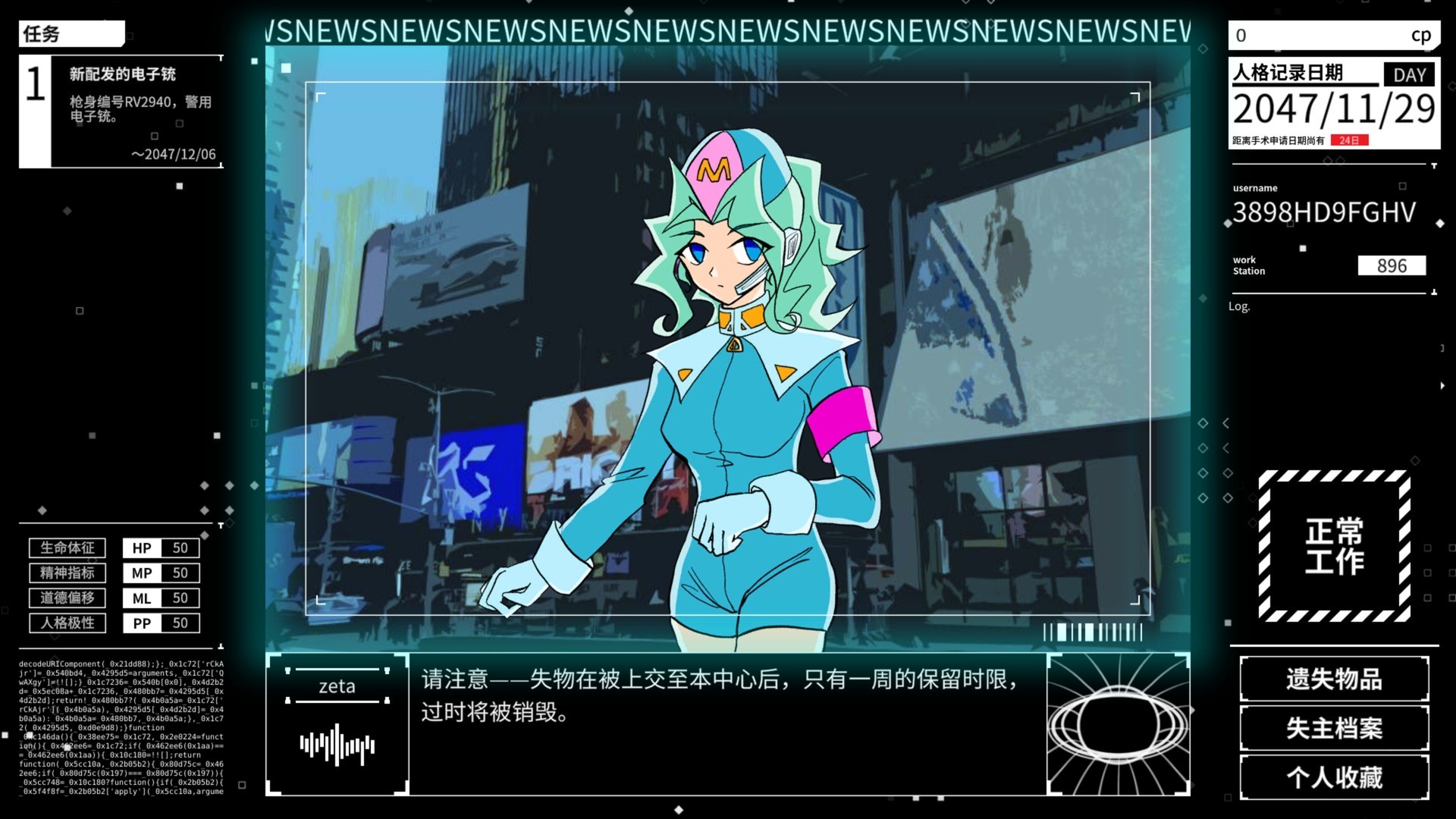 赛博心城：失物招领处图片