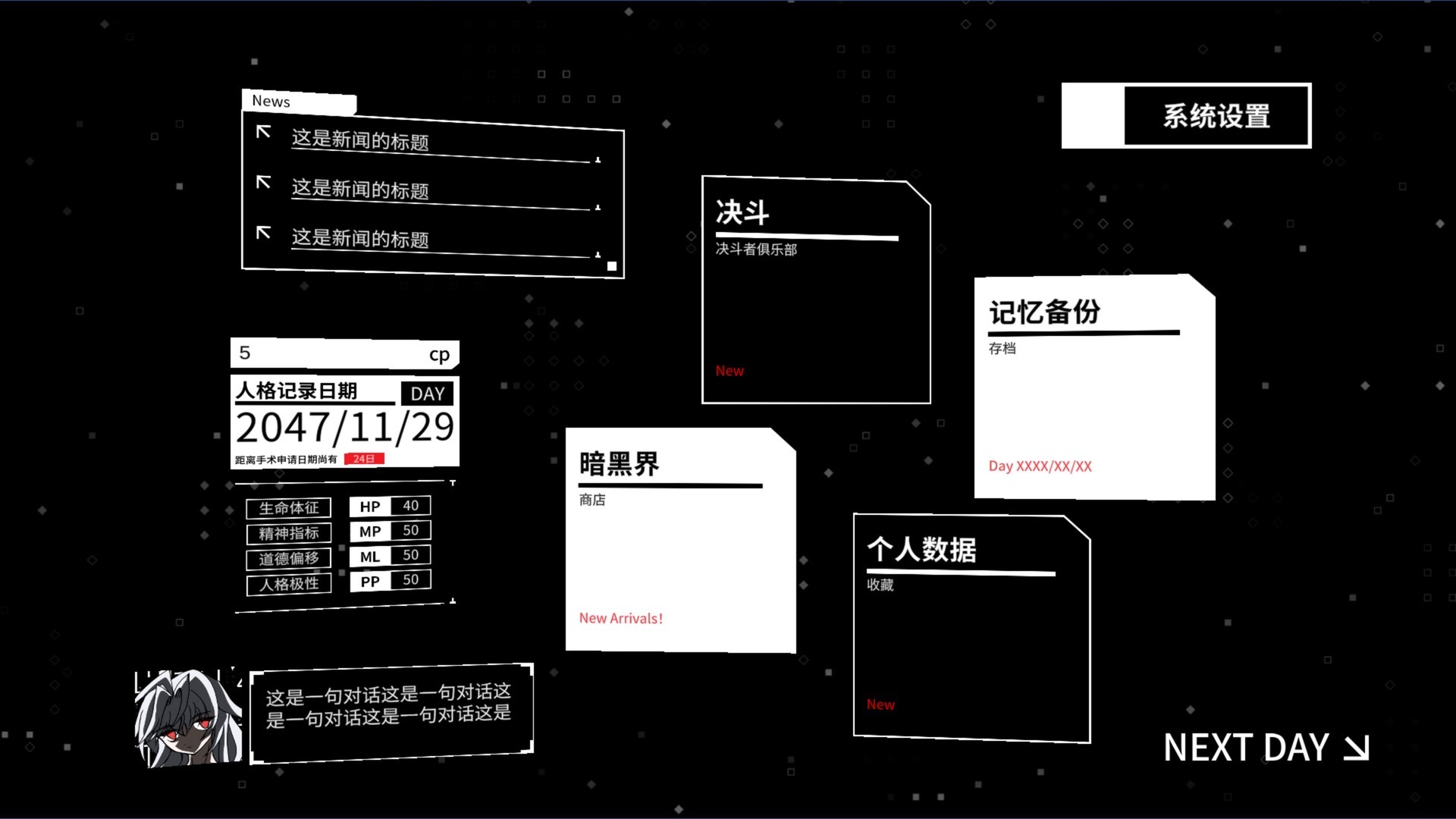 赛博心城：失物招领处图片