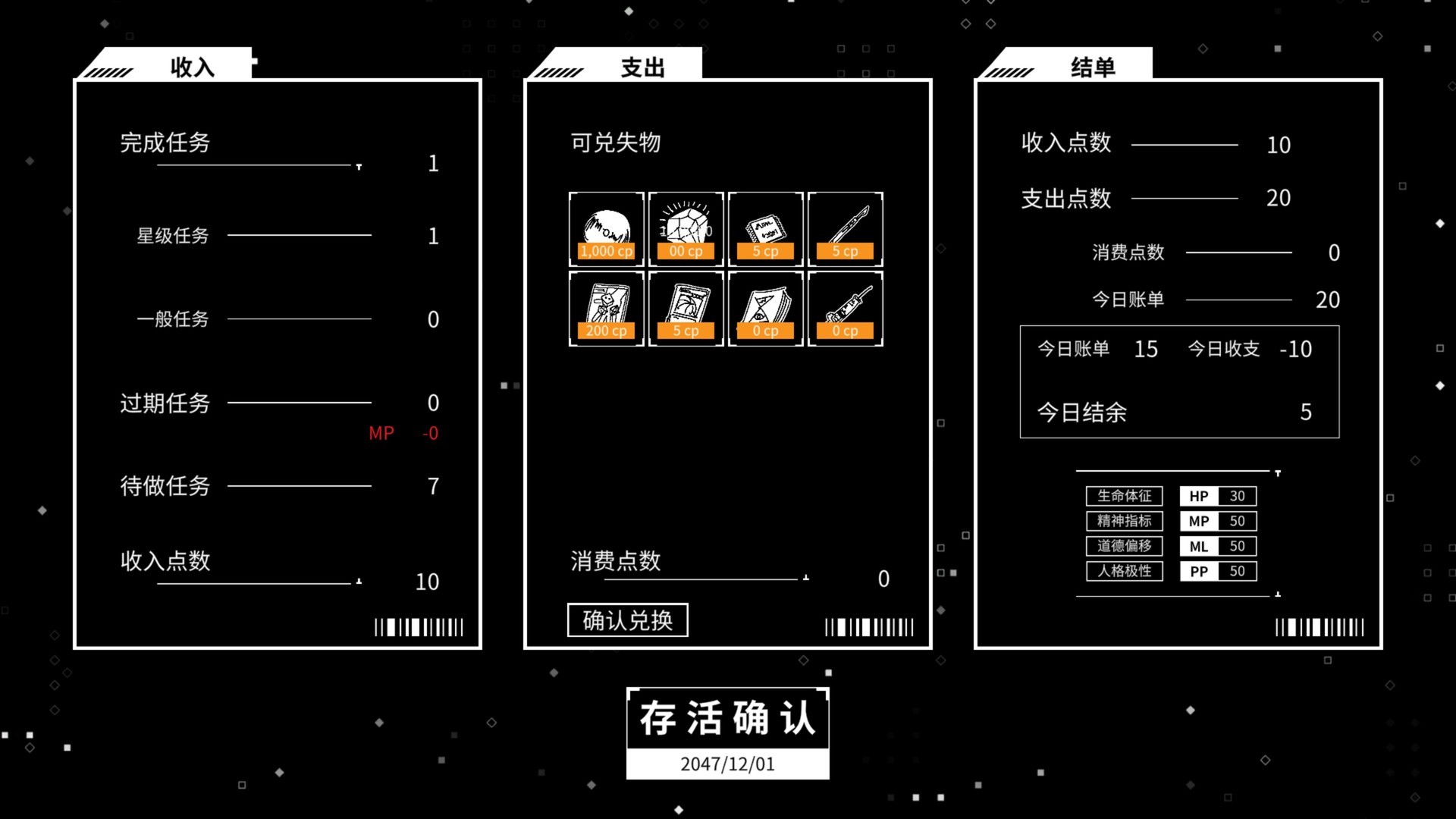 赛博心城：失物招领处图片