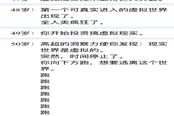 人生重開(kāi)模擬器不死結(jié)局劇情匯總