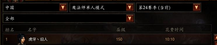 魔法师天梯.png