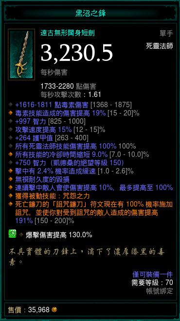 死灵武器.png