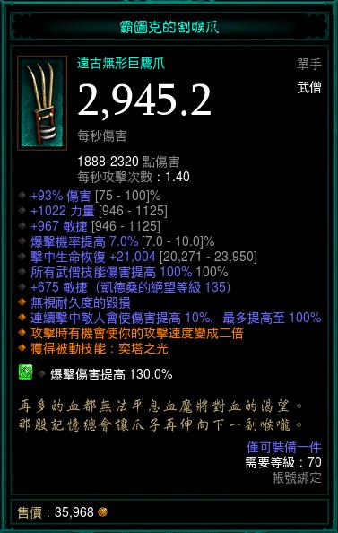 武僧武器.png