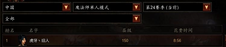 魔法师天梯.png