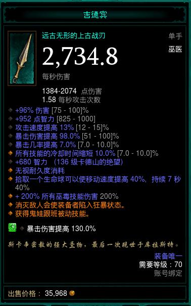 巫医武器.png