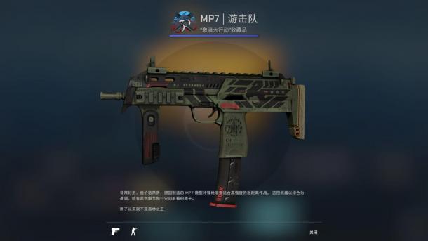 csgo激流大行動武器箱全皮膚評測