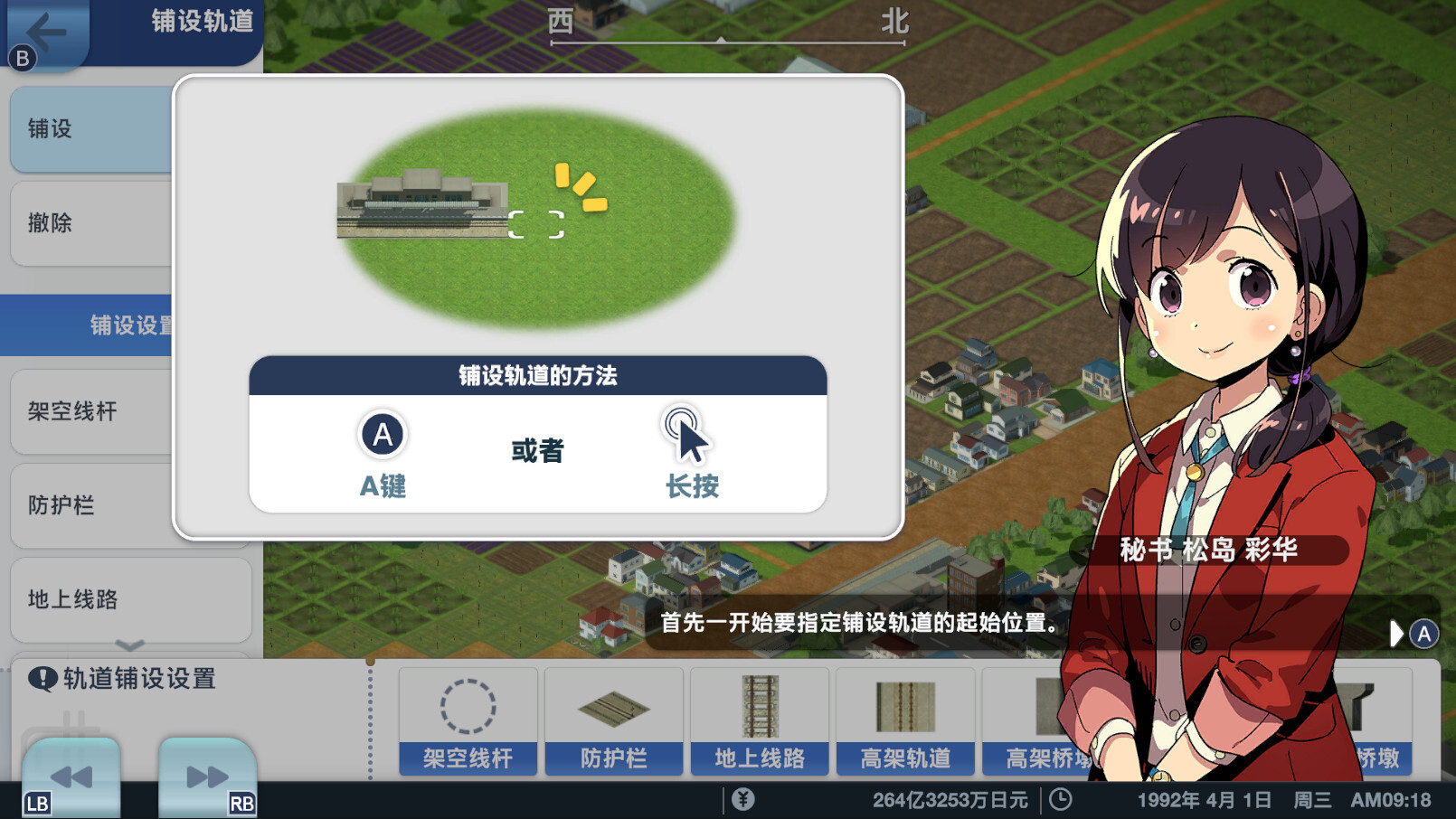 A列車 開始了！觀光計(jì)劃圖片