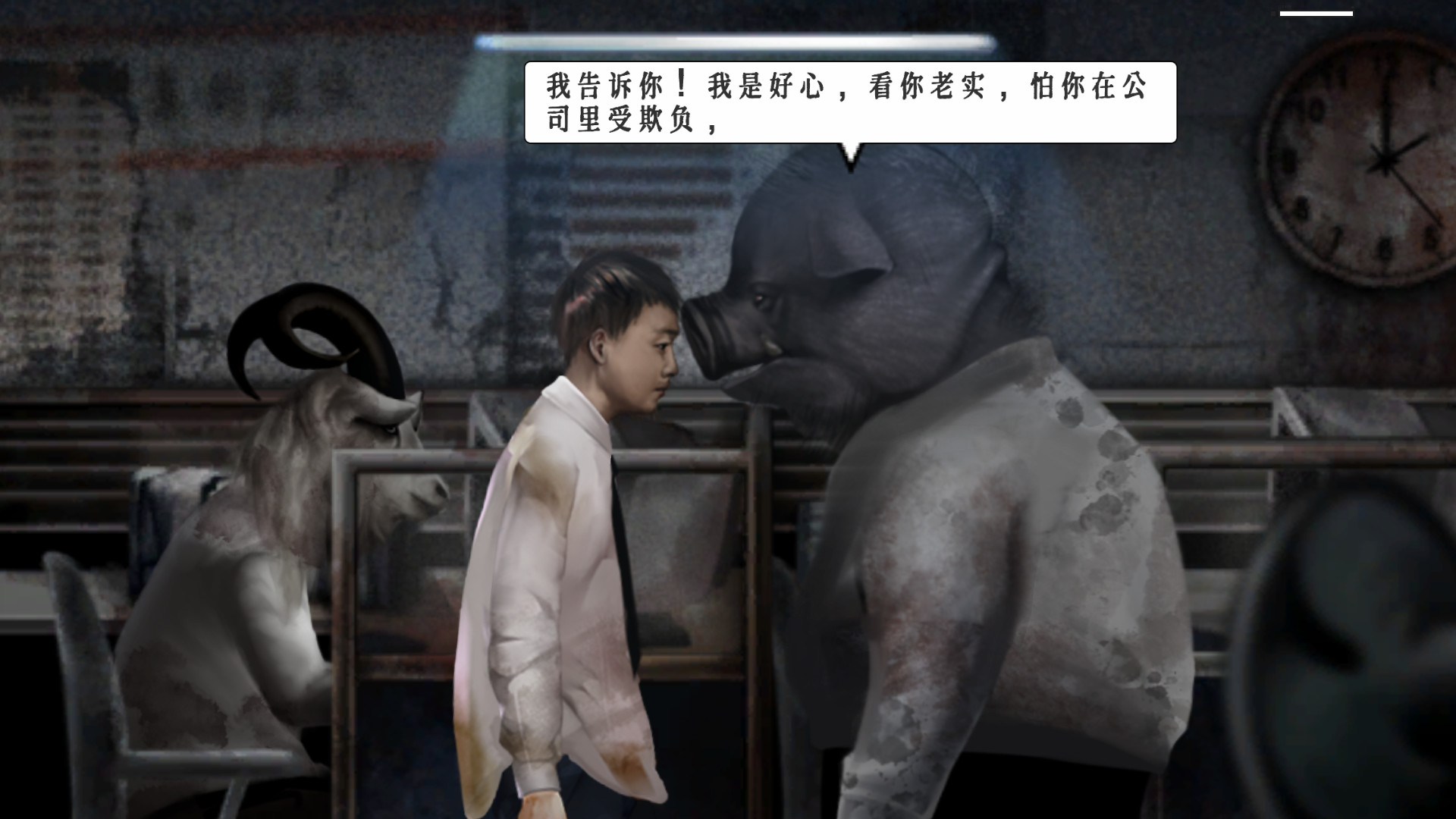 残秽的我们图片