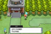 寶可夢(mèng)晶燦鉆石明亮珍珠秘傳之藥獲取位置一覽