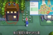 寶可夢(mèng)晶燦鉆石明亮珍珠抗果姐姐位置一覽 抗果姐姐在哪