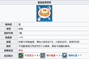 幻塔番茄煎蛋意面制作方法介绍
