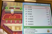 寶可夢(mèng)晶燦鉆石明亮珍珠銀色王冠在哪用 銀色王冠使用方法