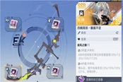 幻塔冰風(fēng)之矢意志搭配推薦 冰弓意志搭配什么好