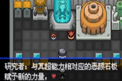 口袋妖怪究極綠寶石5游戲廳地下密碼一覽 地下一二層密碼是多少