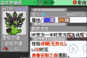 口袋妖怪究極綠寶石5.3基格爾德的細胞獲取方法 Z細胞怎么獲得