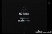 undecember十三月第五章大酋長打法技巧分享