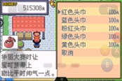 口袋妖怪究极绿宝石5.3华丽大赛精灵选择推荐