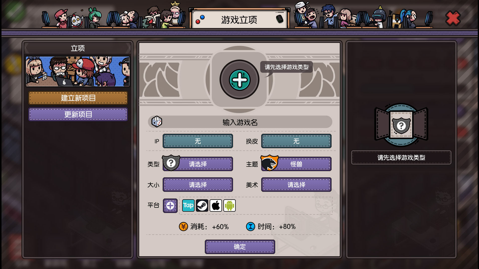 国产游戏公司模拟图片