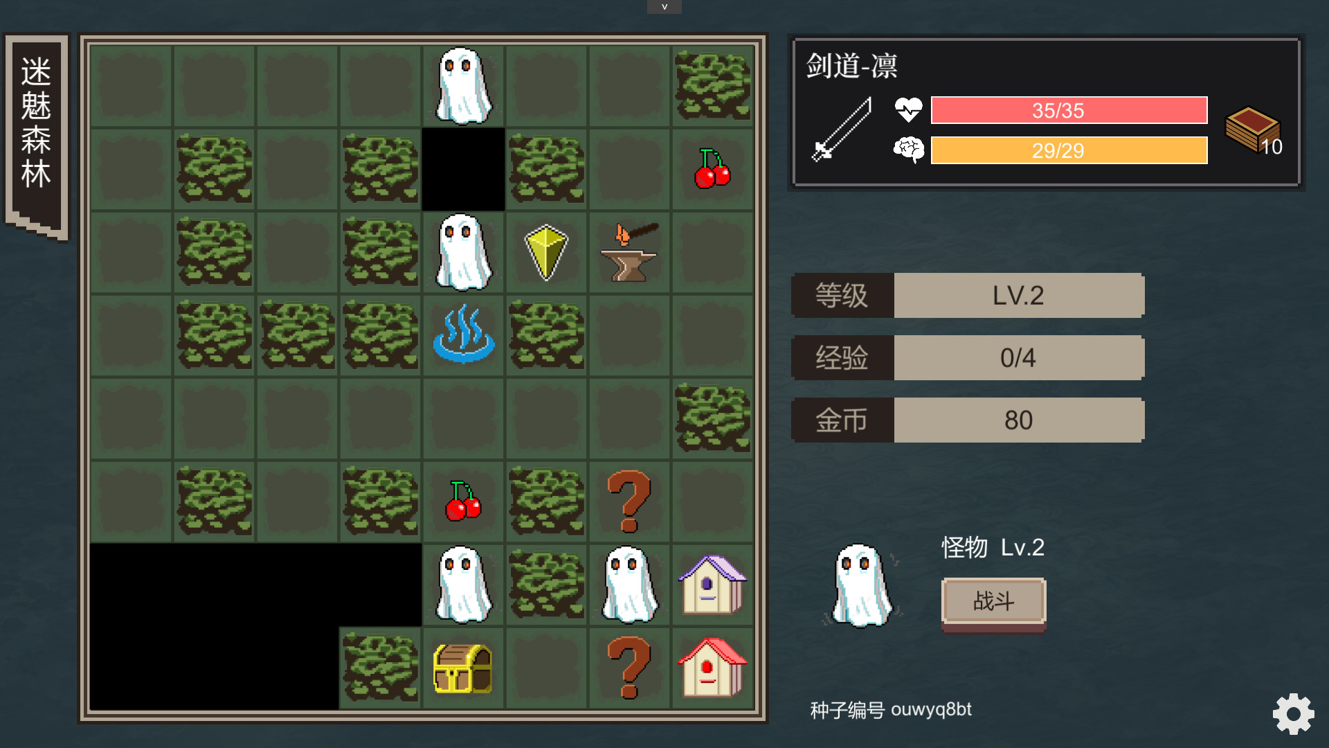 不可名状的地牢图片