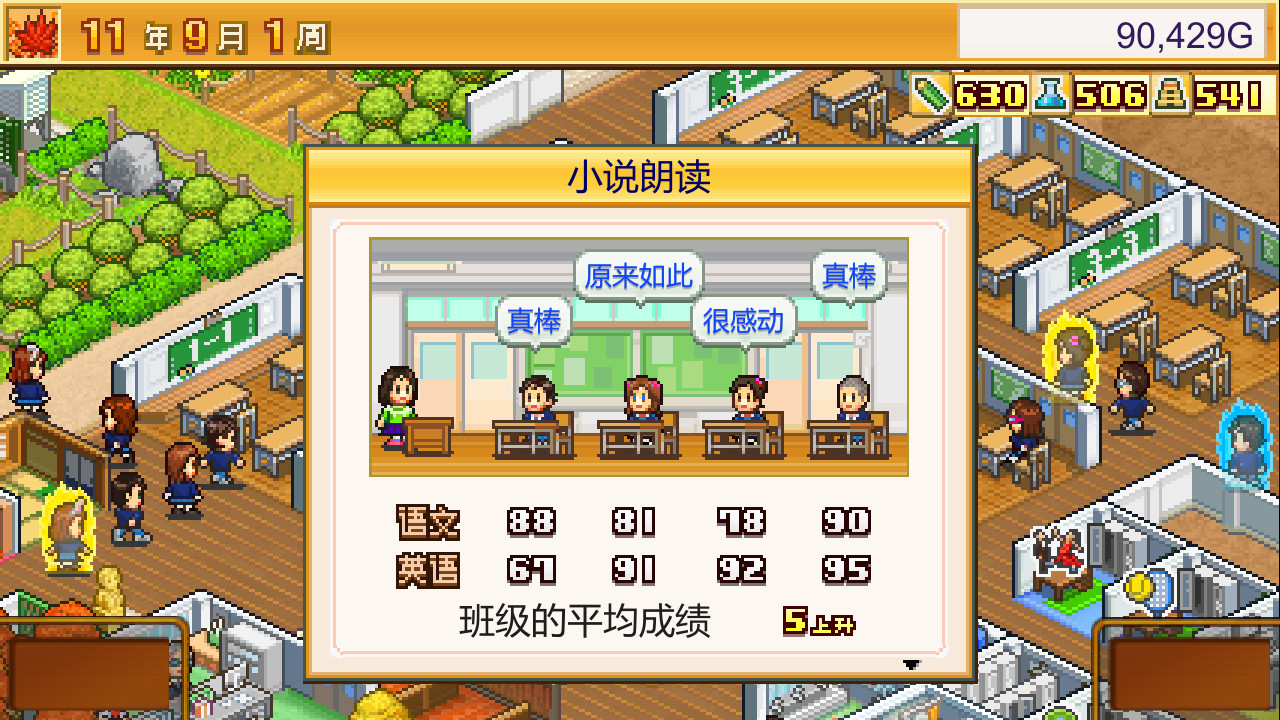 口袋学院物语2图片