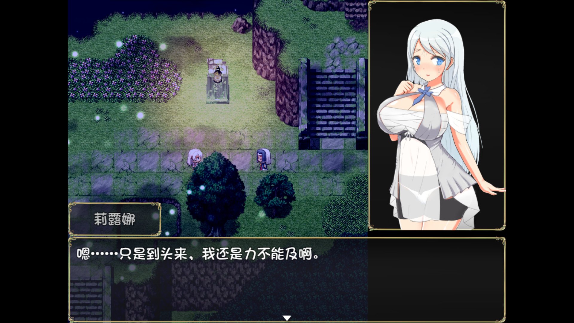 魅魔之宴与愉悦的圣女图片