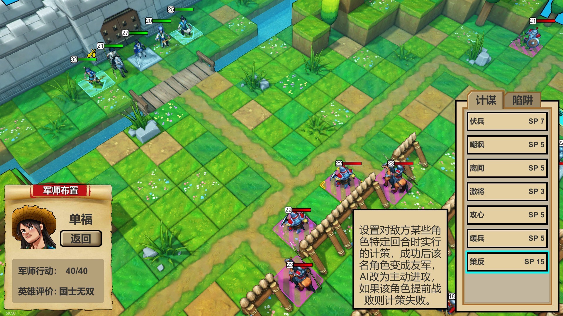 战棋三国·英雄图片
